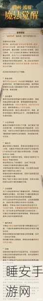 哈利波特魔法觉醒,微博热搜霸榜,魔法对决盛宴燃爆全网