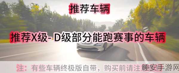 地平线4深度解析,解锁驾驶之旅的终极宝典与赛事细节