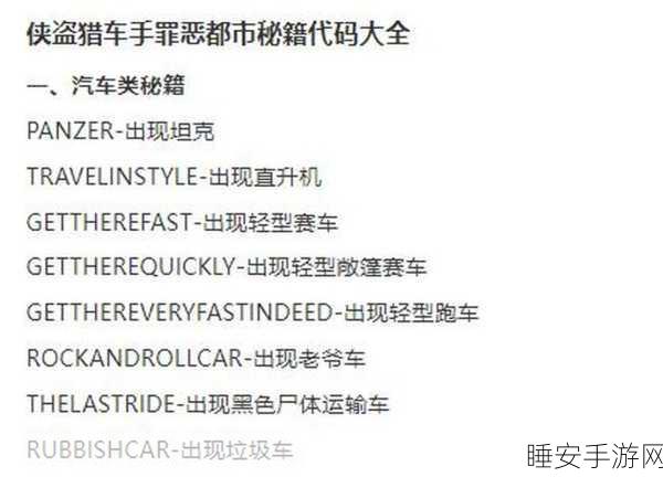 GTA5秘籍大揭秘,征服洛圣都,开启你的传奇游戏人生