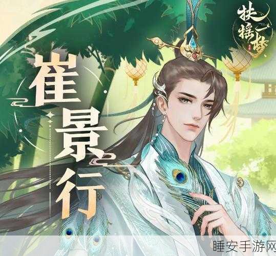 扶摇一梦新手速成指南,解锁游戏精髓,称霸江湖不是梦!