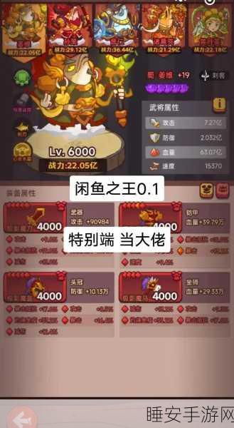 咸鱼之王深度攻略,揭秘14-5关卡高效通关秘籍,助你轻松登顶!