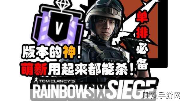 彩虹六号异种战术指南，精通封阻物与加固设备，制胜关键！