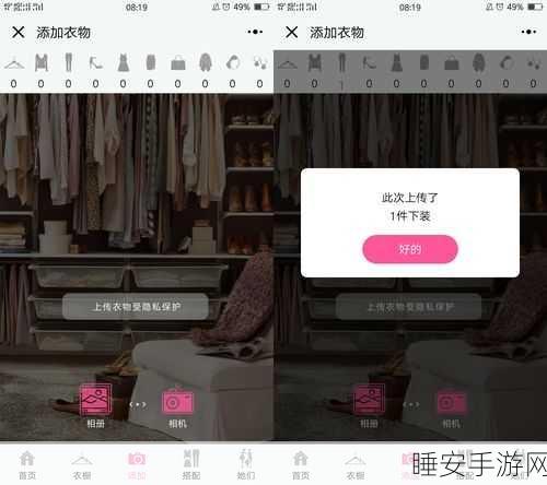 剑灵玩家必看,揭秘随身衣柜使用指南与独特功能