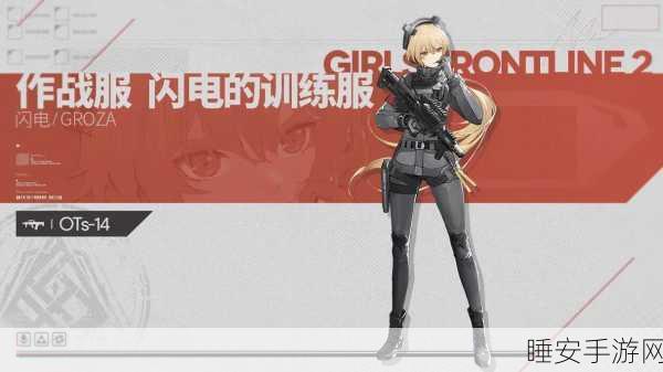 少女前线深层映射PV震撼发布,全新战术挑战与攻略秘籍独家揭秘