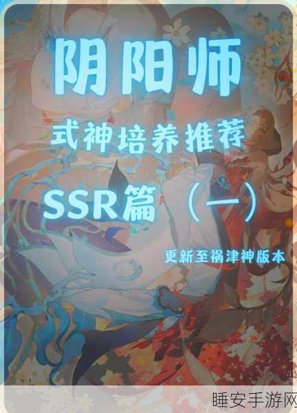 阴阳师攻略,揭秘同心之兰任务高效完成技巧