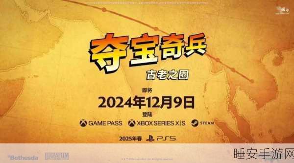 手游新篇,夺宝奇兵古老之圈冒险解锁,战斗选项全面升级