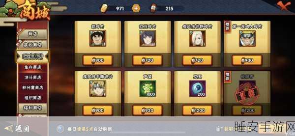 火影忍者手游攻略,突破修行之路100关秘籍大公开