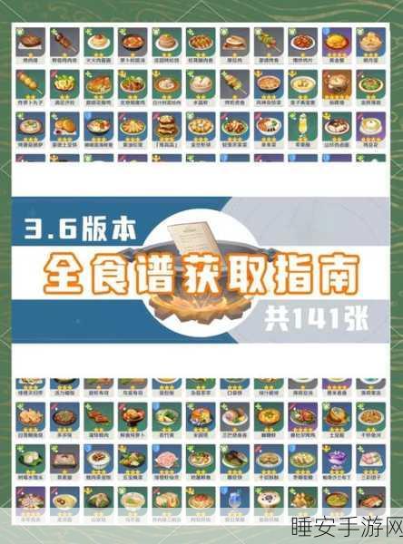 原神三彩团子食谱获取攻略,解锁美食之旅的钥匙