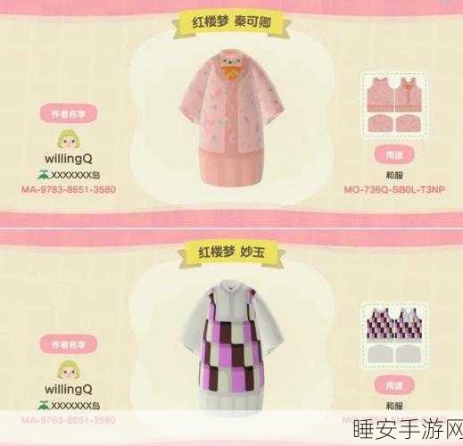 小森生活攻略，轻松掌握抗性衣服搭配技巧，提升生存力！