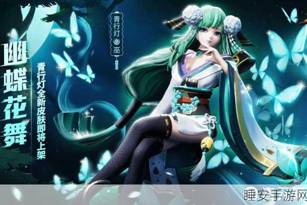 决战平安京2025赛季顶尖对决,青行灯高效出装秘籍与实战解析