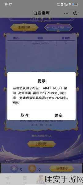 CF手游冰封觉醒小程序深度攻略,解锁专属奖励,挑战任务赢大奖
