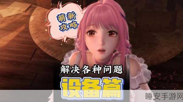 无限暖暖战斗攻略大揭秘,无畏挑战,高效秘籍助你称霸游戏世界