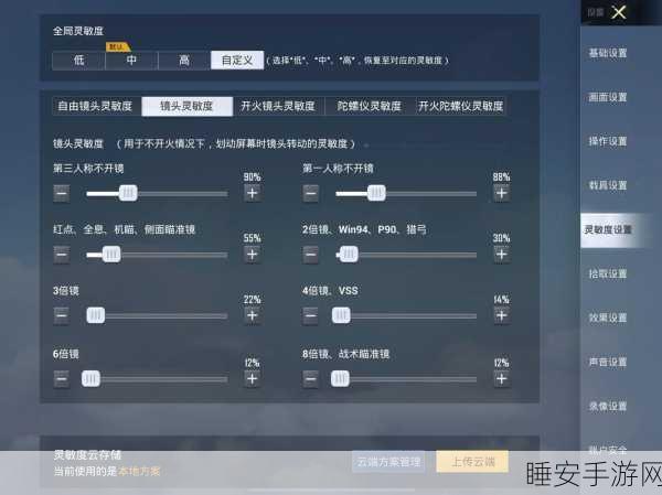 和平精英青少年模式权限设置全攻略,保护孩子健康成长