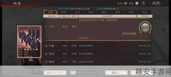 三国志战略版B级战法怎么用?B级战法使用攻略