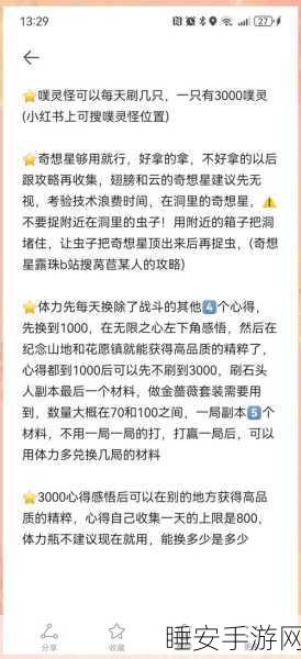 手游攻略,揭秘无限暖暖满满果精粹的高效获取途径