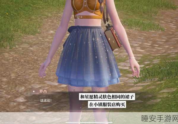 手游攻略,揭秘无限暖暖满满果精粹的高效获取途径