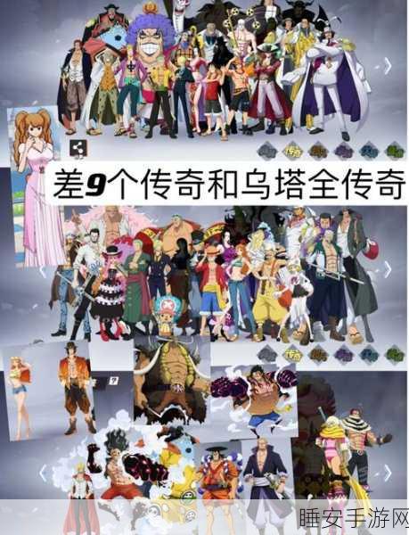 航海王热血航线,联合作战顶级阵容搭配与战术深度解析