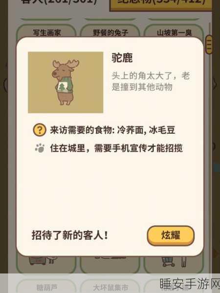 探秘动物餐厅,解锁糖葫芦购买秘籍与趣味玩法