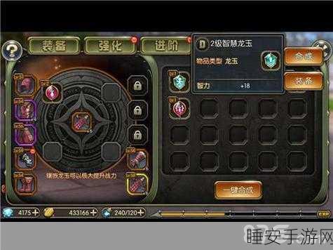 龙之谷手游深度攻略,工程师龙玉顶级配置与实战搭配策略