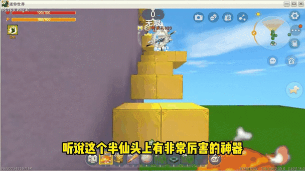 迷你世界半仙挑战赛,探索未知,解锁游戏新境界