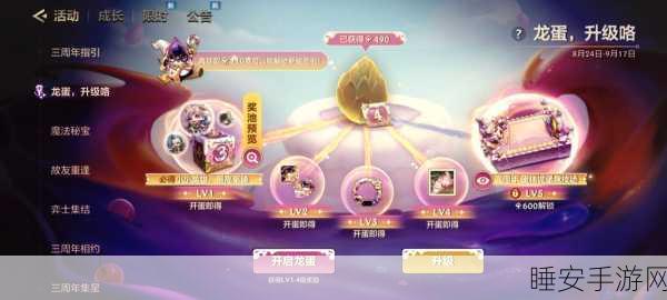 摩尔庄园龙蛋获取攻略,揭秘稀有龙蛋的获取途径与技巧