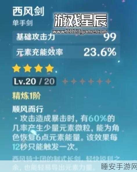 原神七七角色深度解析,圣遗物搭配全攻略,助你战场无敌