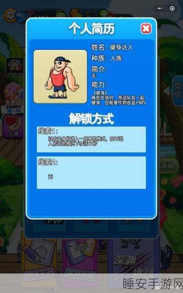解锁别惹农夫赤血尖椒,攻略秘籍与隐藏挑战全揭秘
