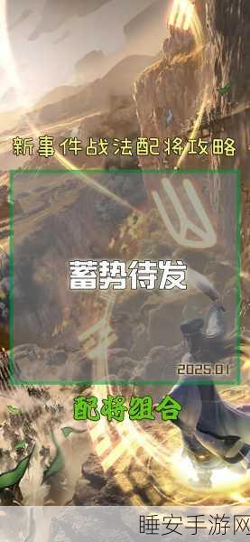 三国志战略版革新升级,配将模拟器小程序震撼登场,揭秘顶尖战术布局!