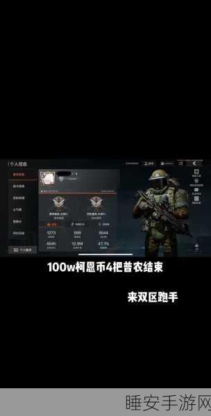 暗区突围,科恩币提取攻略大揭秘,轻松玩转仓库管理