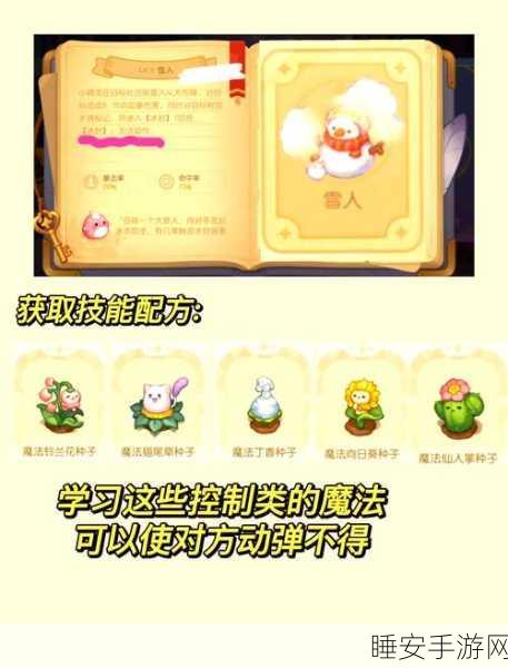奥比岛小精灵魔法配方大揭秘,成为顶尖魔法师的秘诀!