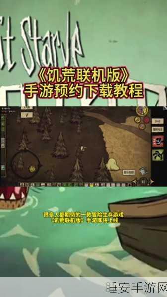 饥荒国服震撼上线,荒岛生存挑战,极限求生等你来战!