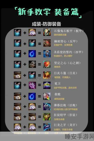 仙灵女巫闪耀金铲铲之战,终极出装与战术深度解析