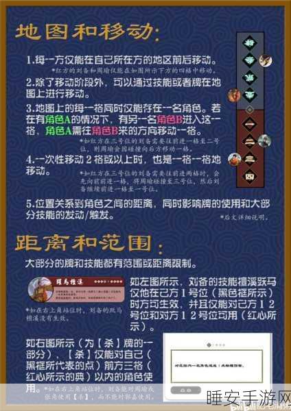 改写,三国杀问鼎中原正版验证,深度解析与精彩赛事细节