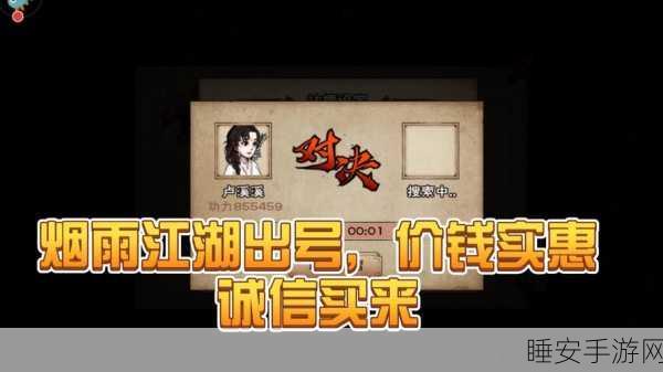烟雨江湖女号开局,揭秘最适合女侠的门派选择