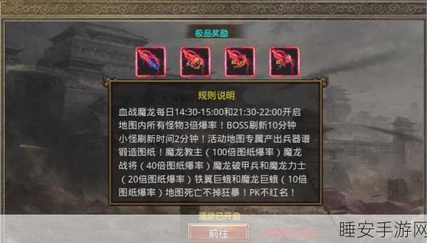 战神传奇血战到底活动全攻略,解锁终极荣耀的战斗法则