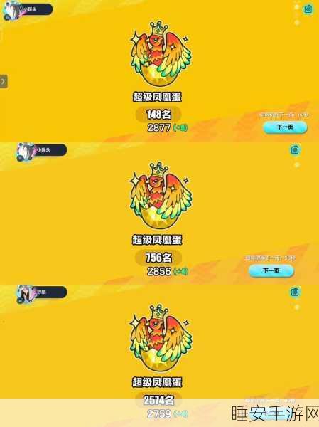 蛋仔派对鸵鸟蛋段位全揭秘,攀登竞技巅峰的阶梯