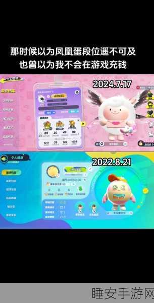 蛋仔派对鸵鸟蛋段位全揭秘,攀登竞技巅峰的阶梯