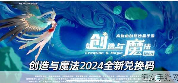 手游新爆料,创造与魔法碎珍珠新版上线,解锁探险新纪元