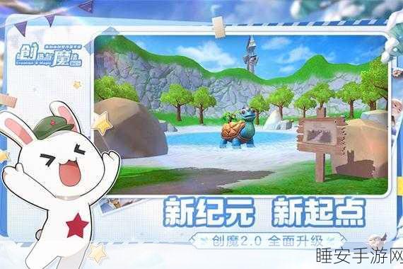 手游新爆料,创造与魔法碎珍珠新版上线,解锁探险新纪元