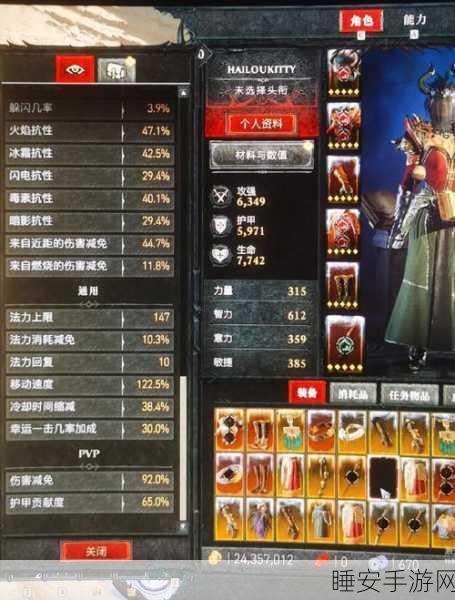传奇世界法师装备攻略传奇世界法师必备装备指南