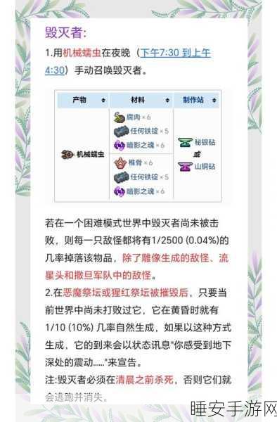 泰拉瑞亚,揭秘史莱姆坐骑的获取秘籍与趣味挑战