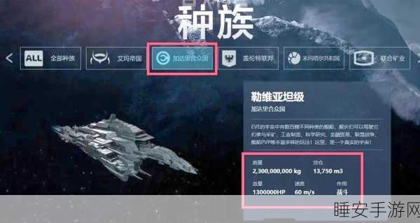 艾玛帝国荣耀,EVE手游顶级艾玛船舰深度解析与推荐