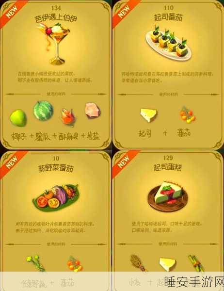 塞尔达传说,烹饪大赛秘籍,美食与冒险的完美融合