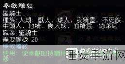 WLK怀旧服必看,惩戒骑士天赋雕文与战斗手法深度剖析,助你征服冰冠堡垒