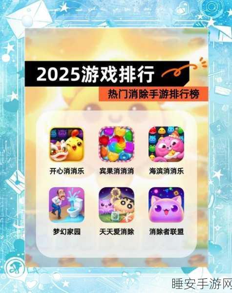 梦幻大消除,挑战2048新高度,趣味消除手游来袭!