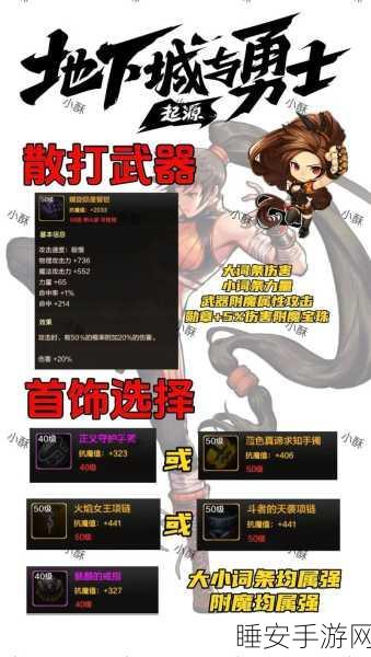 DNF手游气功师宠物搭配指南,解锁战斗新境界