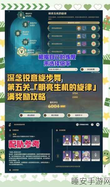 原神兽有失蹄任务全攻略,揭秘挑战细节,助你轻松赢取豪华奖励