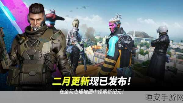 绝地求生2未来之役震撼上线,全新枪战射击体验等你来战!