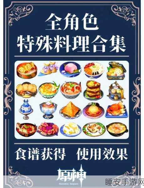手游美食大揭秘,创造与魔法蔬菜串烧制作全攻略