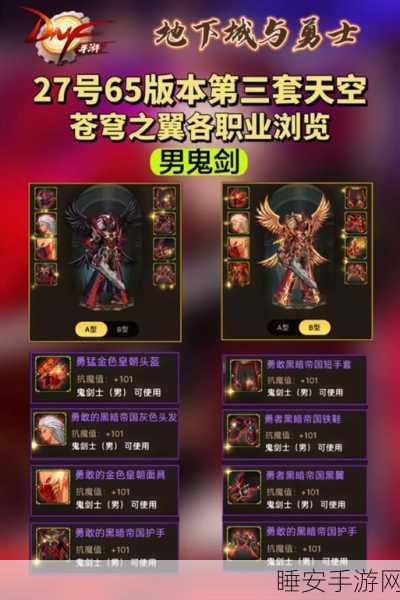 DNF冰翼之魂,揭秘神秘之翼的高效获取攻略